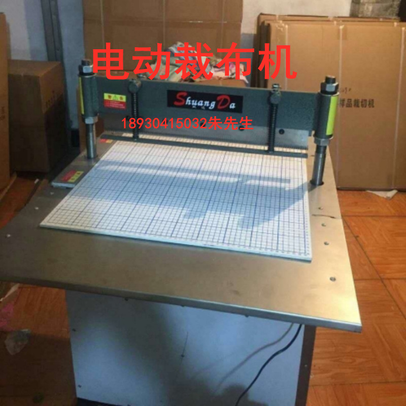 电动布样机50cm适用于布料裁切三角布样机样品机设备