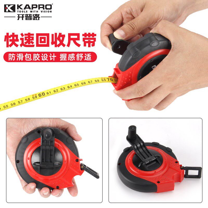 KAPRO开普路皮尺50米30m长软尺建筑工程测量专业刻度手提大卷尺