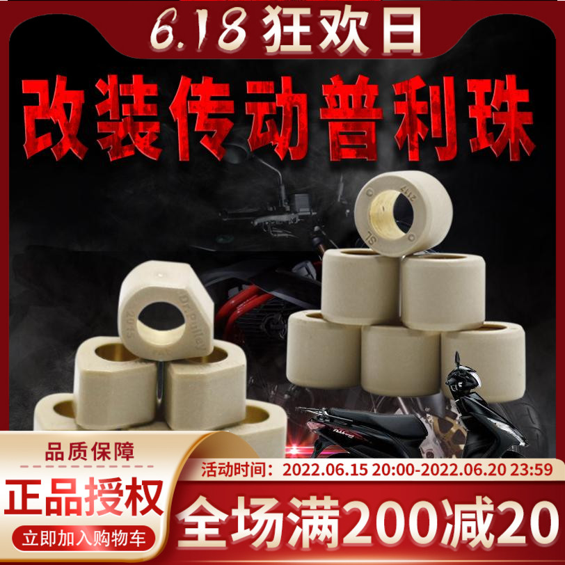 台湾谦淳多边普利珠圆形普利珠适用于铃木GSR/ADDRESS 125/CH 125