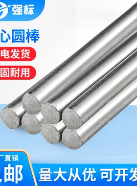 45#钢光面圆棒A3实心圆柱销钉实心圆钢1米圆钢棒3 4 5 6 8-60mm