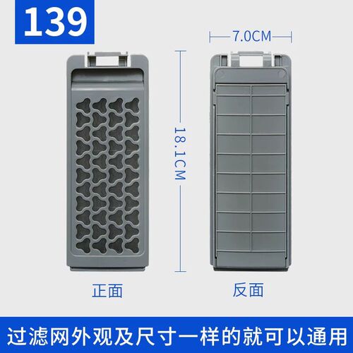 适用康佳容声洗衣机XQB40-20DOB/RB45D1126除毛过滤盒过滤网配件