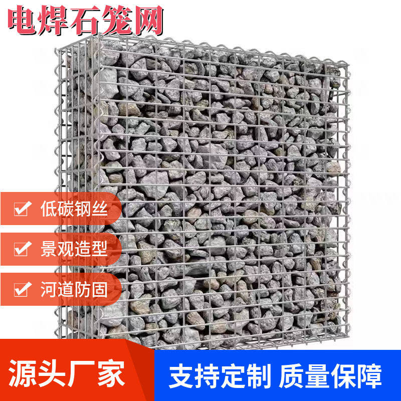 电焊石笼网装饰公园景观镀锌格宾箱网石头网格镀锌组装专用焊接网