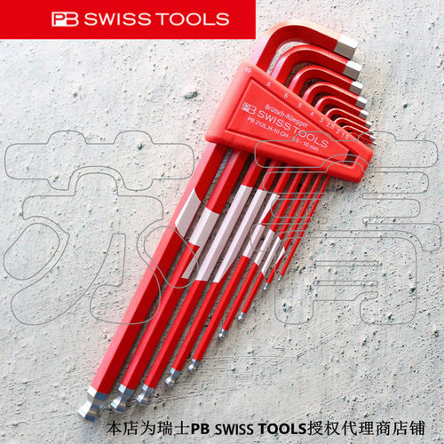 瑞士原装PB SwissTools加长球头内六角扳手212L.H-10瑞士国旗定制