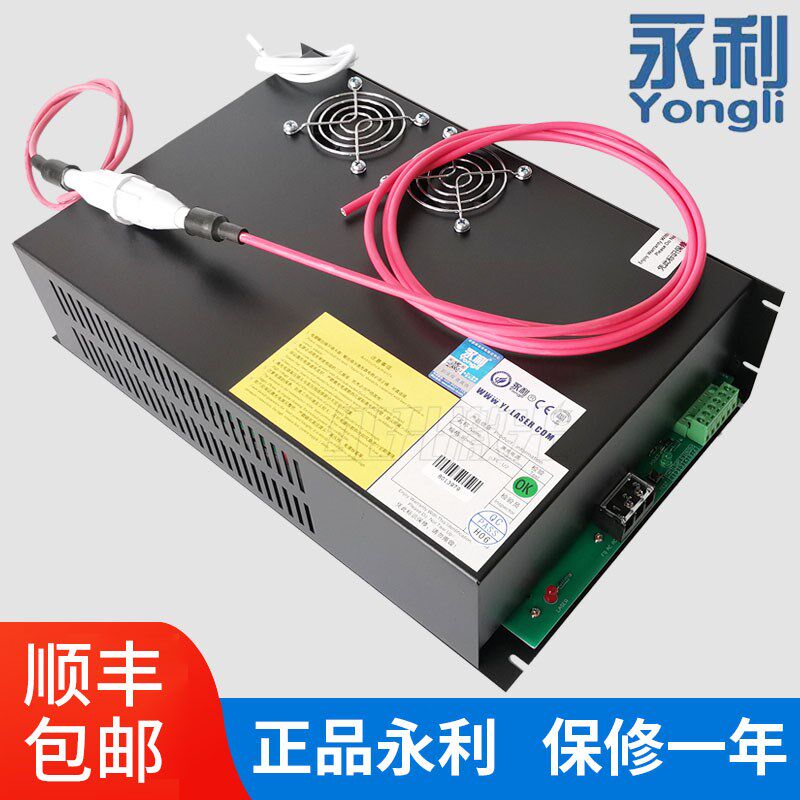 通用激光电源80 100瓦130W雕刻切割机配件150大功率CO2管吉林永利