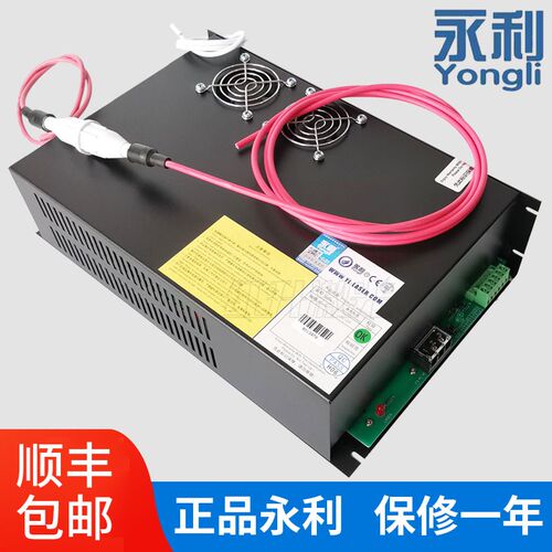 通用激光电源80 100瓦130W雕刻切割机配件150大功率CO2管吉林永利
