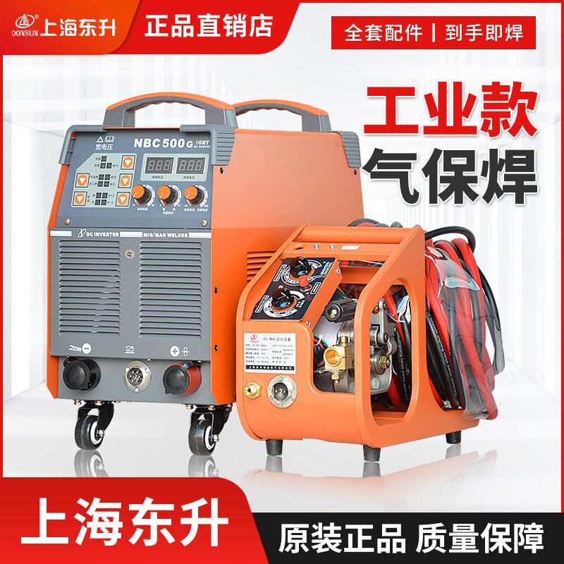 上海东升NBC-250/300/350/500G工业级二保焊机二氧化碳气保电焊机