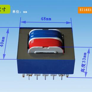 EI48X16 9针  7W  插针式大峰变压器