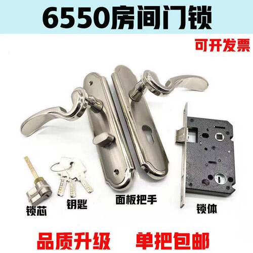 6550房间门锁孔距160木门锁厨房卫生间单子插芯锁老式通用门锁