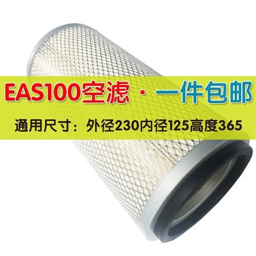 螺杆空压机空滤芯空气过滤器空滤75KW100HP空气滤芯铁盖滤清器