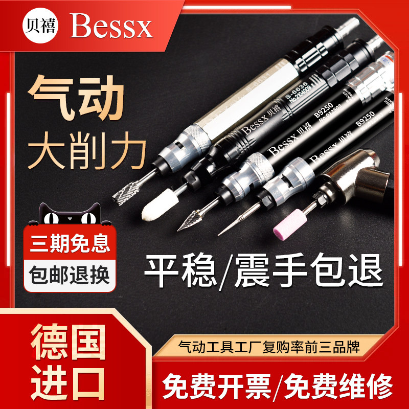 德国贝禧3mm气动打磨笔工业级风磨笔进口刻字笔气磨笔直式打磨机