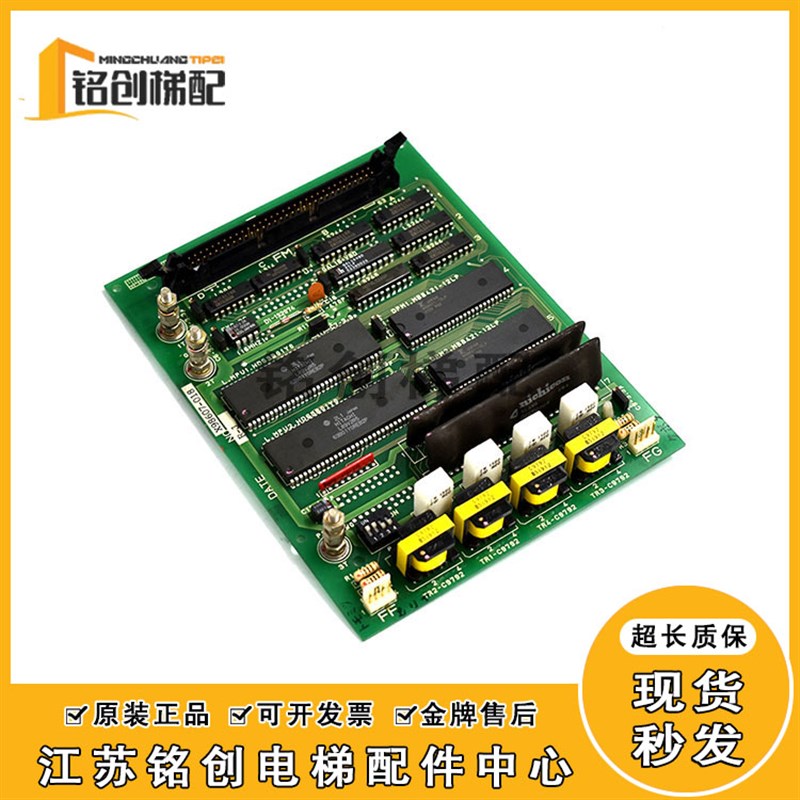 日立NPX轿内通信电子板群控板MTB-KLN 32298353电梯配件原装现货
