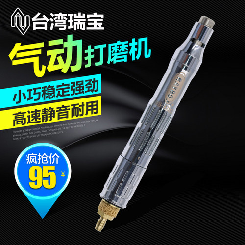 正品台湾瑞宝RAYBO高强度风磨笔气动打磨机刻磨机直磨机RB-A380