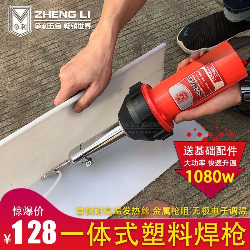 热风枪塑料焊枪1000W调温热熔塑焊机PVC塑胶地板革焊接工具大功率