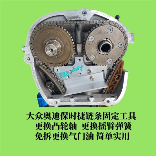 1代2代3代4代EA888发动机不伤轴凸轮轴单人操作快捷固定链条工具