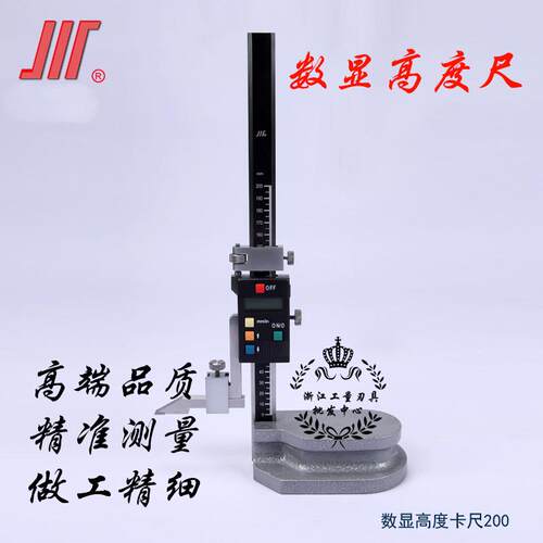 正品成量电子数显高度尺划线尺0-200-300-500 数显卡尺 高度卡尺