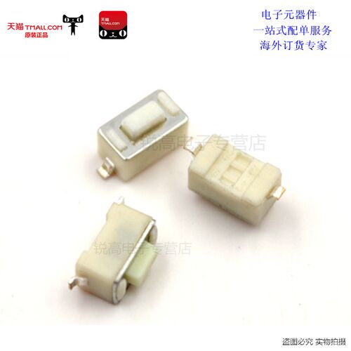 锐高贴片按键开关 3*6*5mm 轻触开关2脚  3x6x5mm 黑色(50只)