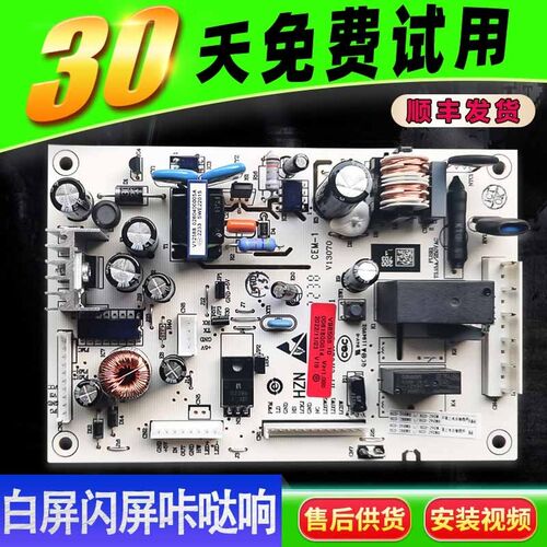 适用BCD-288WA-288WF-288W-288WS L海尔卡萨帝冰箱电源板电脑主板