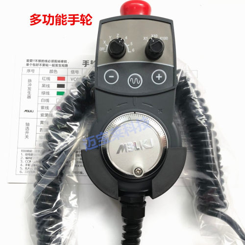自定义开关多功能电子手轮数控加工中心手轮控制卡脉冲迈宝莱手轮
