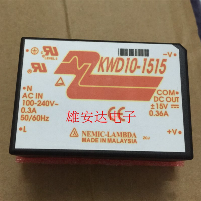 KWD10-1515 电源模块 220V交流转正负15V模块 全新原装