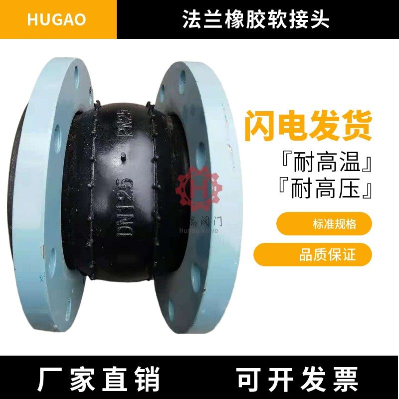 KXT可曲绕橡胶软接头16KG管道减震器连接法兰软接头避震喉软接2寸