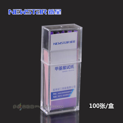 甲基紫试纸 测定浅颜色食醋中游离矿酸 100张/盒正品Newstar新星