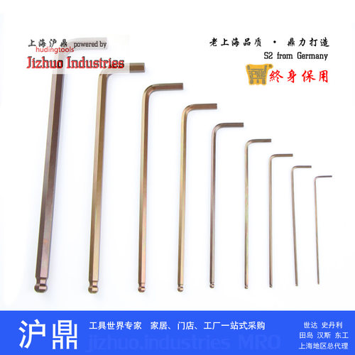 沪鼎工具 进口S2 特长球头内六角扳手 带磁性 图片拍的丑质量贼好