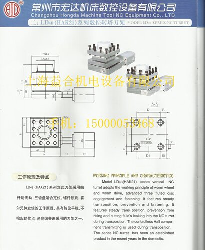 常州宏达数控刀架LD4B-0625/6125/6132/6140/6150/6163 LD4B系列