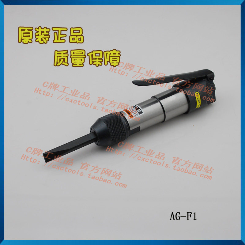台湾C牌 气铲 风铲 气动铲头 台湾制造 纯正部品 F1氣鏟 特价沖鑽