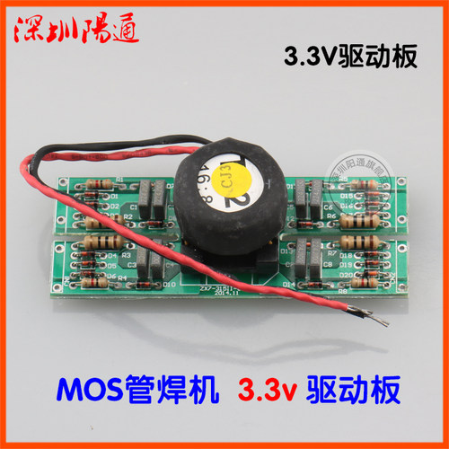 逆变MOS管焊机16:8驱动板触发板线路板16:8驱动板逆变板触发板