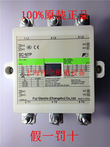 正品 常熟富士交流接触器 SC-N7P 220V 380V