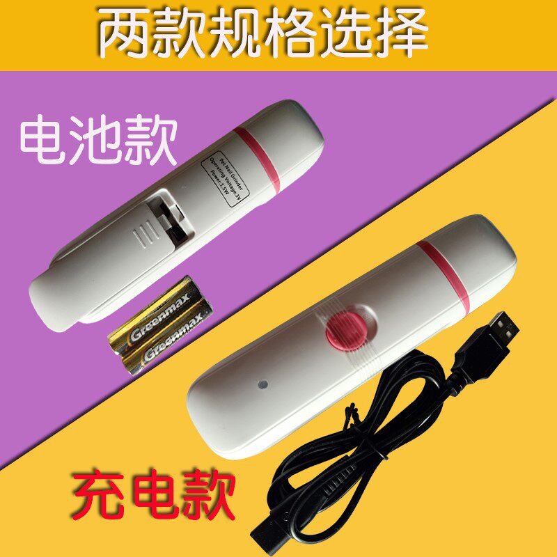 宠物电动磨甲器狗狗猫咪专用指甲钳充电式指甲打磨机泰迪金毛通用