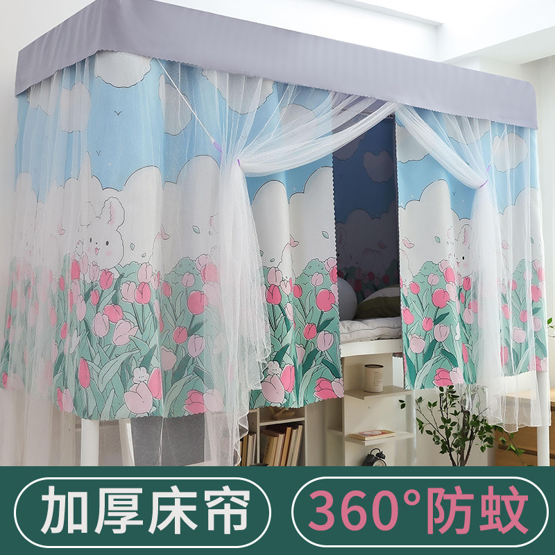 加厚强遮光床帘蚊帐一体式学生宿舍上铺含支架下铺寝室男女生床帐