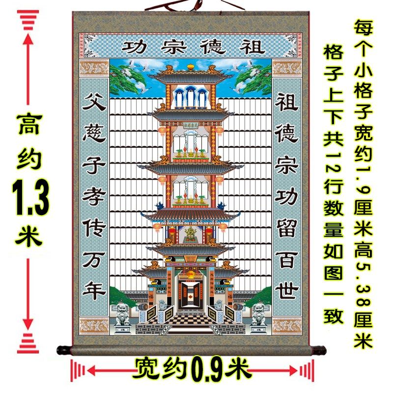 不褪色布供奉祖先老祖宗家谱挂画老式家堂轴子族宗谱祠堂挂轴神位