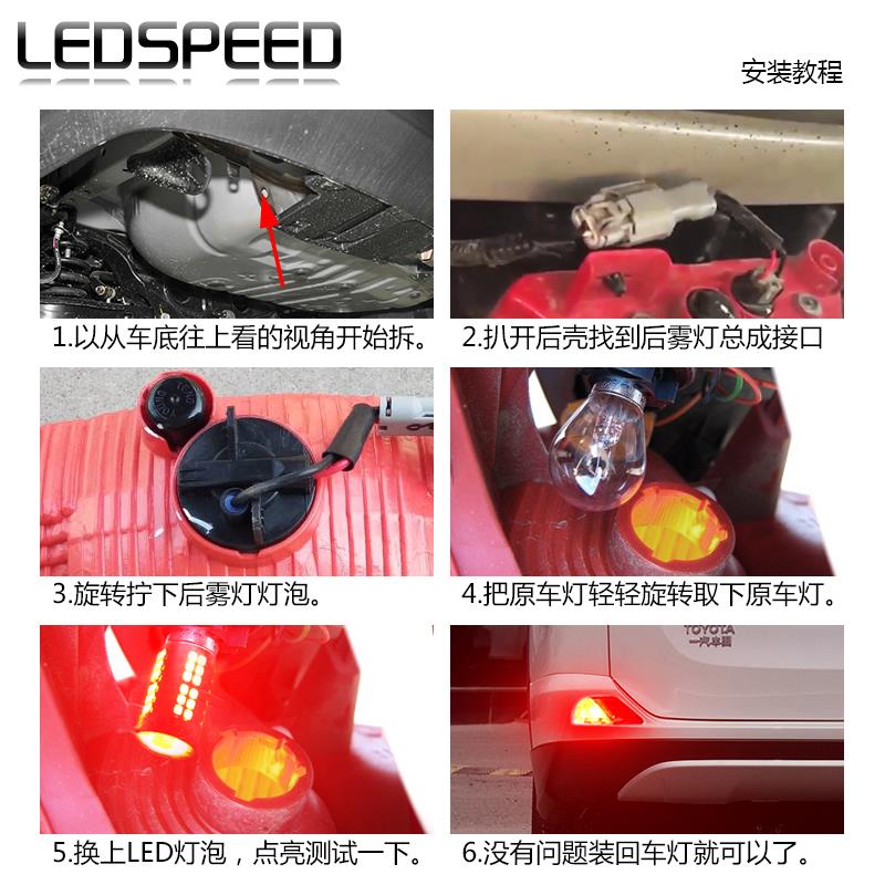 适用09-19款RAV4荣放改装LED领航灯泡爆闪后雾灯转向后杠灯