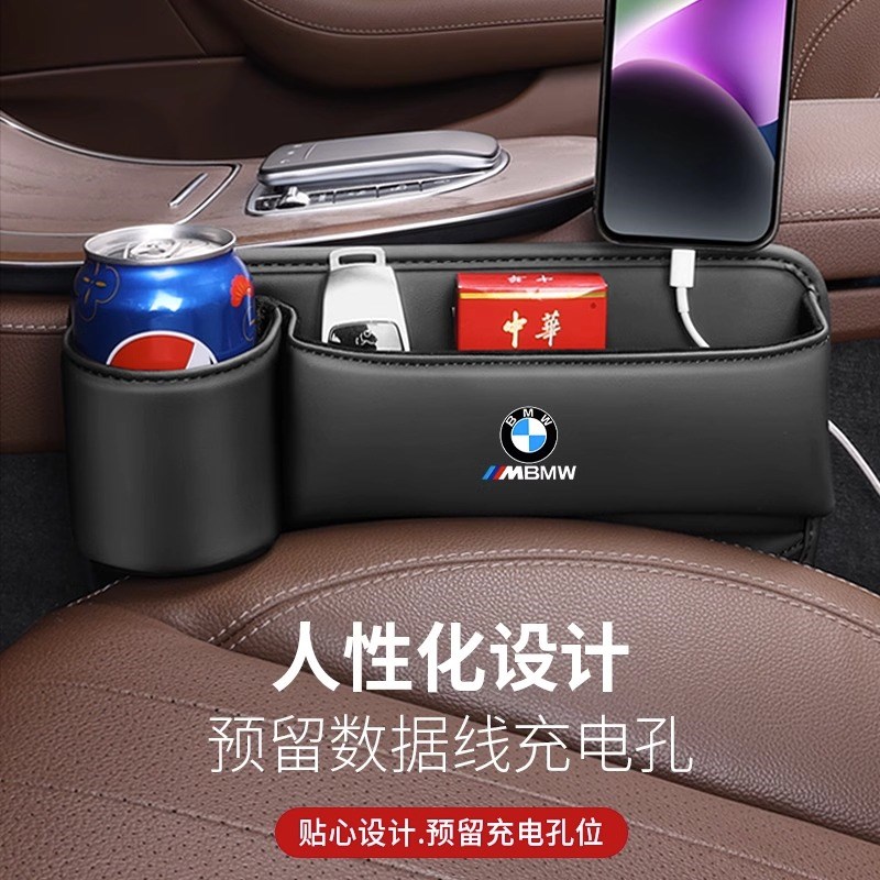 适用宝马座椅缝隙储物盒5系i3系7系X1X2ix3X5L收纳汽车内装饰用品