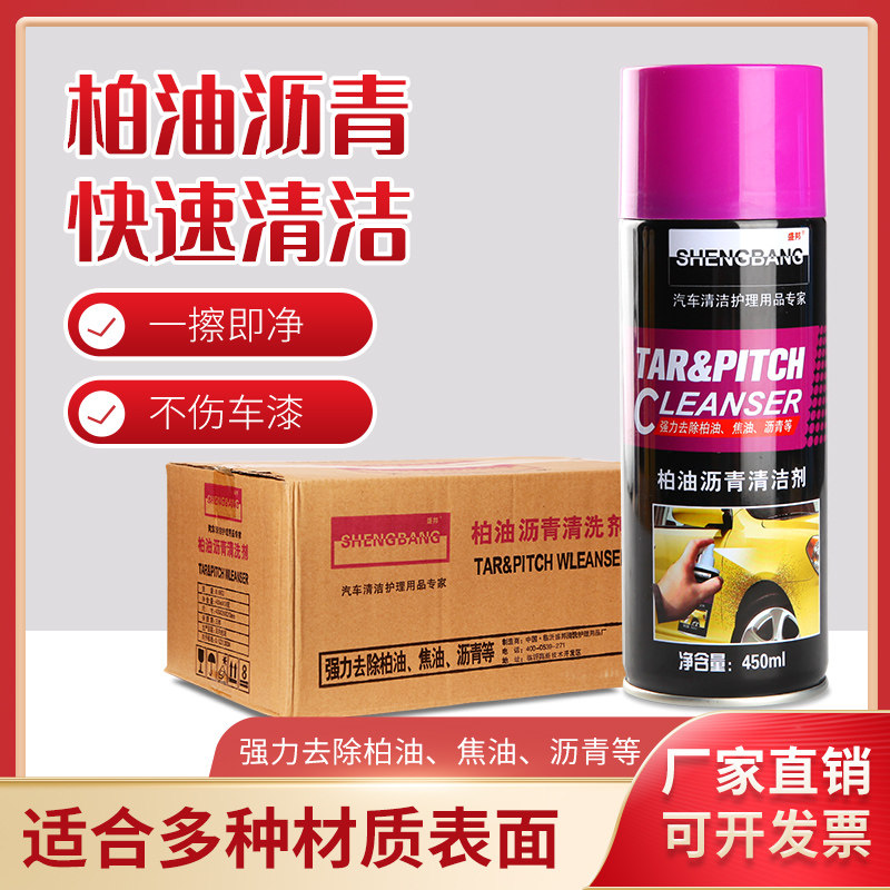 柏油清洁剂整箱24瓶沥青清洗汽车除胶白车去胶专用强力去污神器