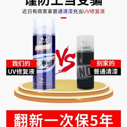 汽车大灯修复液灯罩抛光剂速亮划痕发黄清洗修复神器翻新工具套装