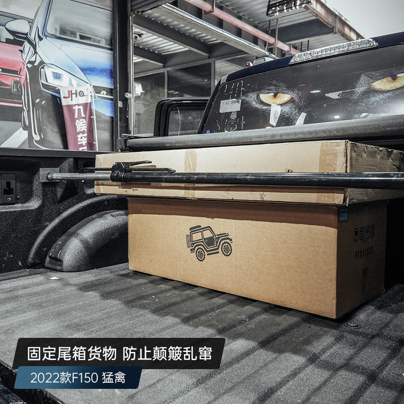 适用22-24款新猛禽 F150改装后斗固定尾箱固定杆后备箱货物支撑杆