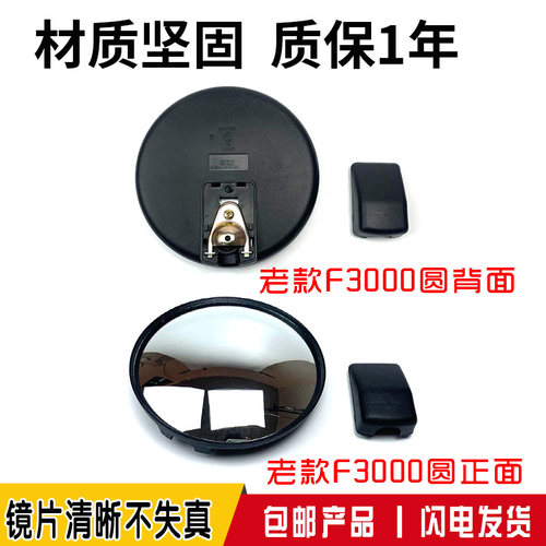 适用德龙F3000圆镜驾驶室路面镜车头下视镜陕汽德龙新老款大圆镜