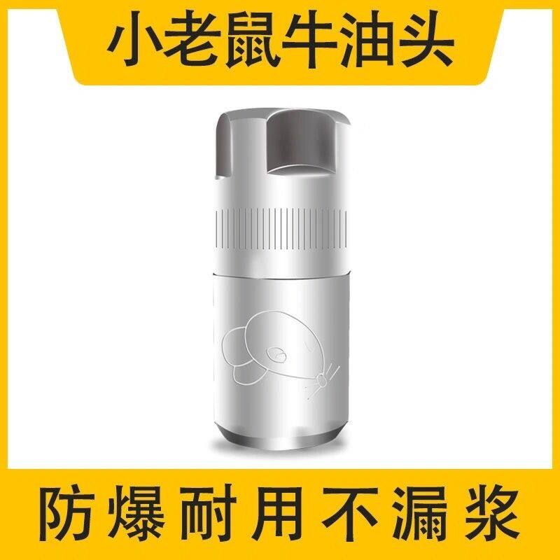 注浆机牛油头灌浆机配件牛油头牛油嘴黄油嘴橡胶皮垫防暴牛油头