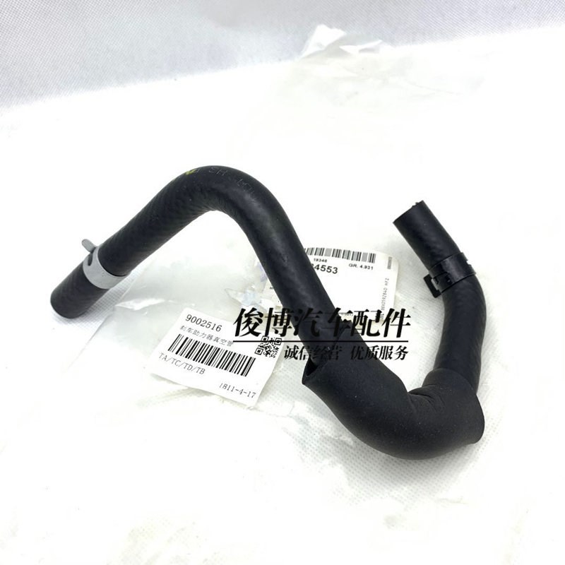 适用于乐风乐聘刹车助力器真空泵软管刹车鼓胶管刹车助力器软管