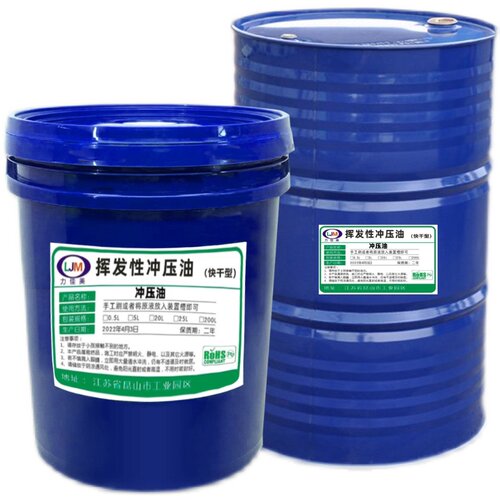 冲压油快干型挥发性高速免洗环保防锈铝箔镀锌板铜片拉伸型冲剪油