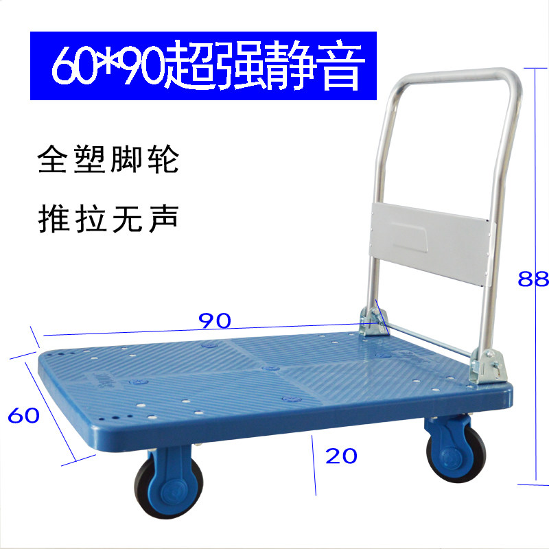 静音拖车平板车折叠运货手推车拖车推货车拉货搬家小推车货搬运车