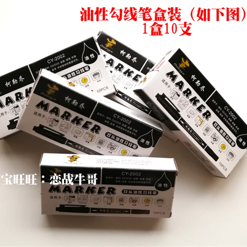 【可加墨】卡乐美双头油性记号勾线笔画室美术动漫1.0白色高光笔图片