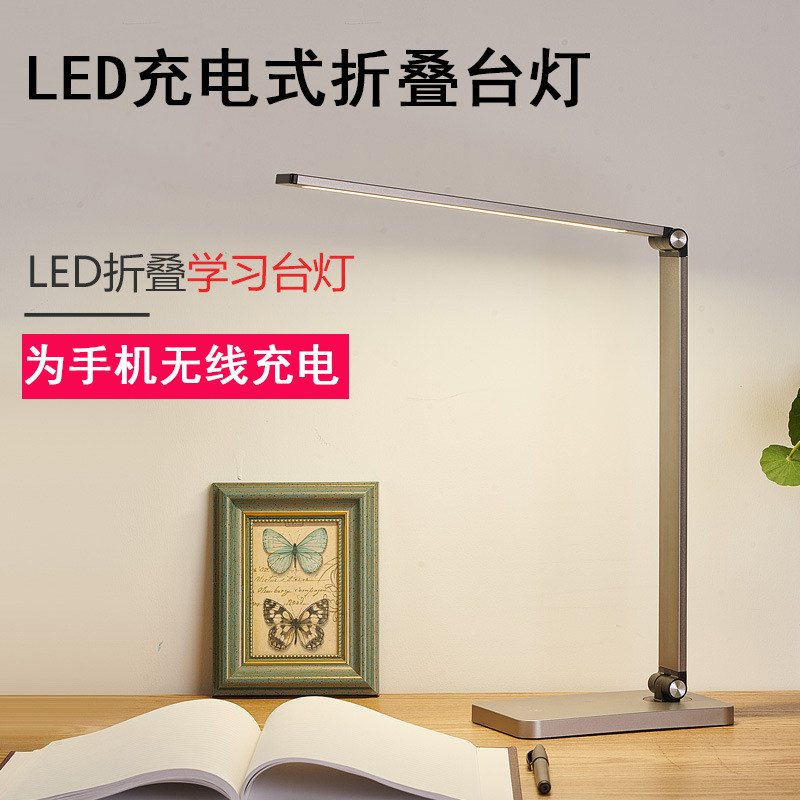台灯护眼书桌学习专用无线充电插电两用LED卧室床头学生写字台风图片