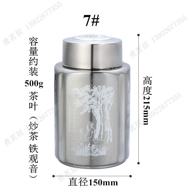 雅特丽双层磁化不锈钢茶叶罐50/100/150/200/250/300/500g包邮