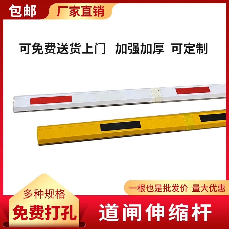 道闸杆伸缩杆小区门禁起落杆升降杆门卫拦车杆收费站栏杆八角拦杆