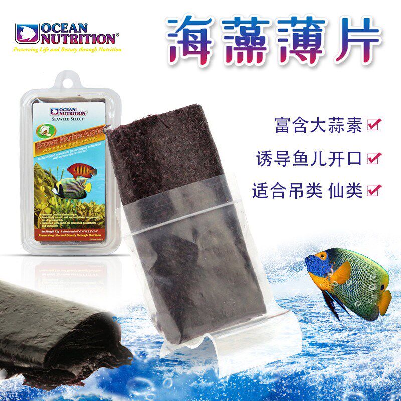 海洋牌薄片海藻红绿色紫菜海苔海水鱼饲料开口海蔬菜含蒜食鱼粮