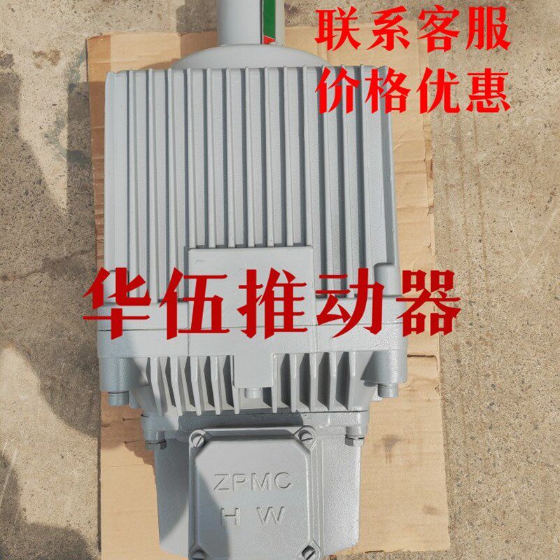 江西华伍推动器ED电力液压推动器