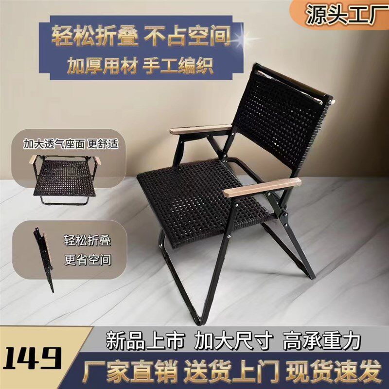 阳台折叠椅家用休闲藤椅塑料藤编靠背椅单人户外餐椅摇椅客厅